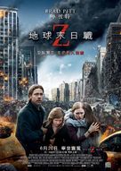 World War Z - Chinese Movie Poster (xs thumbnail)