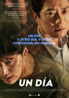 Ha-roo - Spanish Movie Poster (xs thumbnail)