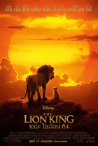 The Lion King Poster
