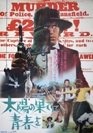 Ned Kelly - Japanese Movie Poster (xs thumbnail)