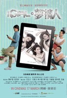 iGirl - Malaysian Movie Poster (xs thumbnail)