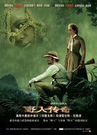 Man to Man - Chinese Movie Poster (xs thumbnail)