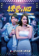 Acting Out of Love - Taiwanese Movie Poster (xs thumbnail)