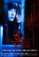 &quot;Hon&quot; - South Korean Movie Poster (xs thumbnail)