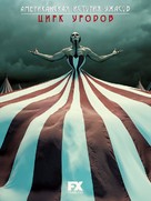 &quot;American Horror Story&quot; - Russian Movie Poster (xs thumbnail)