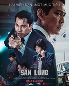 Heon-teu - Vietnamese Movie Poster (xs thumbnail)