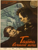 Tayna vechnoy nochi - Russian Movie Poster (xs thumbnail)