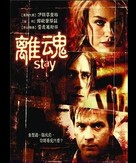 Stay - Taiwanese poster (xs thumbnail)