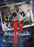 Peter&#039;s Friends - Japanese Movie Poster (xs thumbnail)