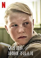 Forgive Us Our Trespasses - South Korean Video on demand movie cover (xs thumbnail)