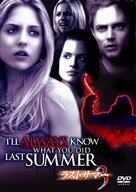 I'll Always Know What You Did Last Summer - Japanese DVD movie cover (xs thumbnail)