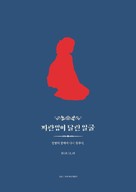 A Blue Mouthed Face - South Korean Movie Poster (xs thumbnail)