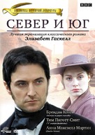 North &amp; South - Russian Movie Cover (xs thumbnail)