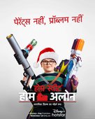 Home Sweet Home Alone - Indian Movie Poster (xs thumbnail)