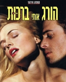 Killing Me Softly - Israeli Blu-Ray movie cover (xs thumbnail)