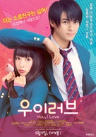 We Love - South Korean Movie Poster (xs thumbnail)