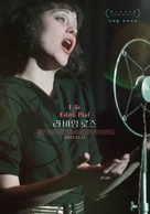 La m&ocirc;me - South Korean Movie Poster (xs thumbnail)