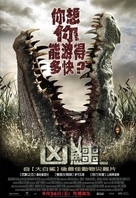 Rogue - Taiwanese Movie Poster (xs thumbnail)