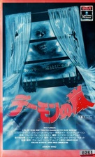 Demon Wind - Japanese VHS movie cover (xs thumbnail)