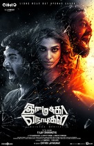 Imaikkaa Nodigal - Indian Movie Poster (xs thumbnail)