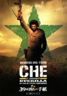 Che: Part Two - Japanese Movie Poster (xs thumbnail)