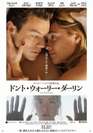 Don&#039;t Worry Darling - Japanese Movie Poster (xs thumbnail)