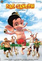 My Friend Ganesha - Indian Movie Poster (xs thumbnail)