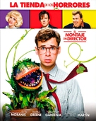 Little Shop of Horrors - Spanish Blu-Ray movie cover (xs thumbnail)