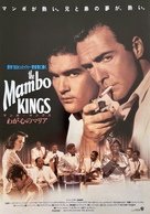 The Mambo Kings - Japanese Movie Poster (xs thumbnail)