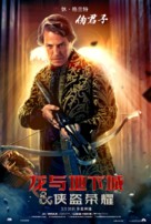 Dungeons &amp; Dragons: Honor Among Thieves - Taiwanese Movie Poster (xs thumbnail)