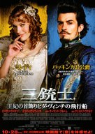 The Three Musketeers - Japanese Movie Poster (xs thumbnail)
