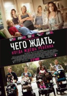What to Expect When You&#039;re Expecting - Russian Movie Poster (xs thumbnail)