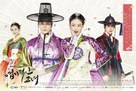 &quot;Yeopgijeogin Geunyeo&quot; - South Korean Movie Poster (xs thumbnail)