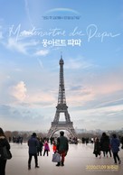 Montmartre de Papa - South Korean Movie Poster (xs thumbnail)