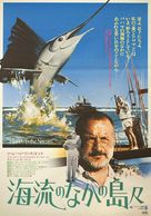 Islands in the Stream - Japanese Movie Poster (xs thumbnail)