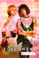 &quot;Followers&quot; - Japanese Movie Poster (xs thumbnail)