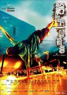 Kap sze moon yat goh gei kooi - Hong Kong Movie Poster (xs thumbnail)