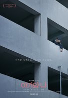 Baby beside Me - South Korean Movie Poster (xs thumbnail)