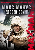Max Manus - Russian DVD movie cover (xs thumbnail)