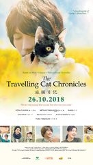Tabineko rip&ocirc;to - Singaporean Movie Poster (xs thumbnail)