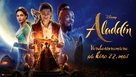 Aladdin - Norwegian Movie Poster (xs thumbnail)