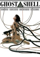 Ghost In The Shell - DVD movie cover (xs thumbnail)
