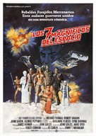 Battle Beyond the Stars - Spanish Movie Poster (xs thumbnail)