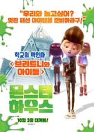 Gnome Alone - South Korean Movie Poster (xs thumbnail)