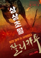 Jallikattu - South Korean Movie Poster (xs thumbnail)