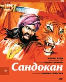 &quot;Sandokan&quot; - Russian DVD movie cover (xs thumbnail)