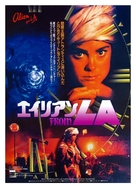 Alien from L.A. - Japanese Movie Poster (xs thumbnail)