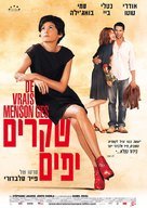 De vrais mensonges - Israeli Movie Poster (xs thumbnail)