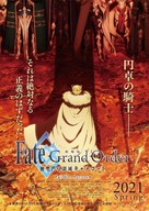 Fate/Grand Order The Movie Divine Realm Of The Round Table: Camelot Paladin; Agateram - Japanese Movie Poster (xs thumbnail)