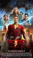 Shazam! Fury of the Gods - Indian Movie Poster (xs thumbnail)